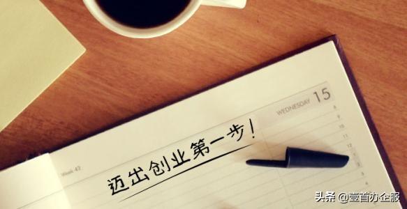 开公司注册资金要多少(注册一个公司要多少钱？)