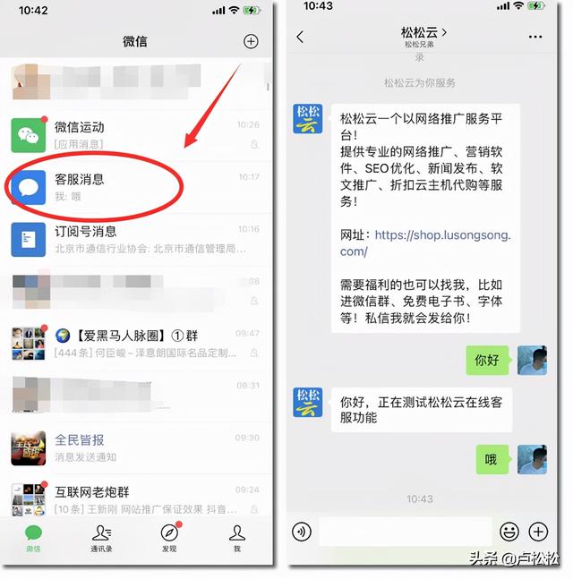 微信是哪个公司的什么时候出现(企业微信的“免费微信客服”使用感受)