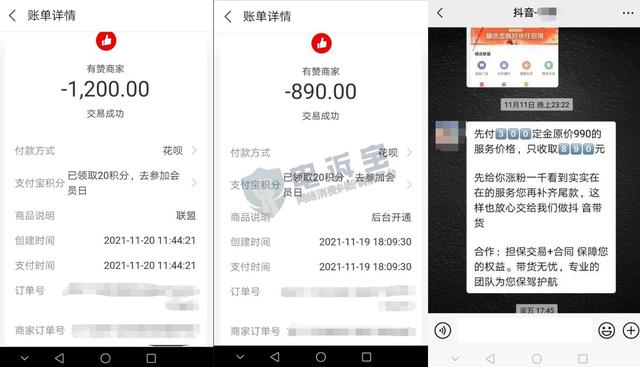 有赞订单怎么查询退款是否成功(「电诉宝」“有赞”被指不按约定提供服务 一直推托不处理退款)