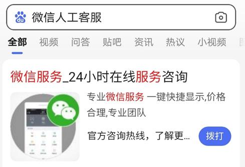 微信解封挣钱有危险吗要用银行卡号(微信账号冻结需转账解除？诈骗)
