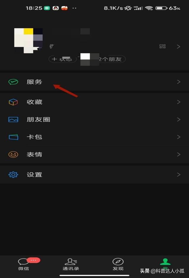 微信查看完整银行卡号,完整号码(如何查询名下微信账户)