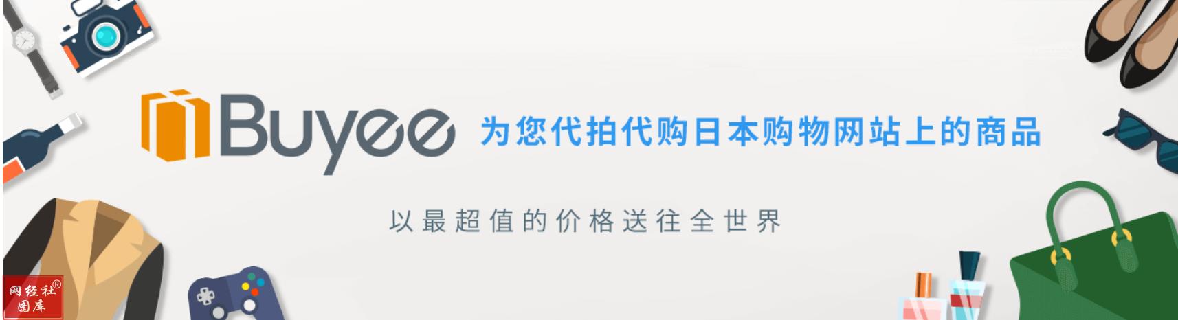 淘宝网日本代购靠谱的店铺(日淘代购平台“Buyee”2021电诉宝用户投诉数据：获“不予评级”)