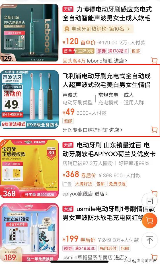 淘宝直通车推广技巧(淘宝直通车推广如何才能做到良性发展，把握好方向，才能走得更远)
