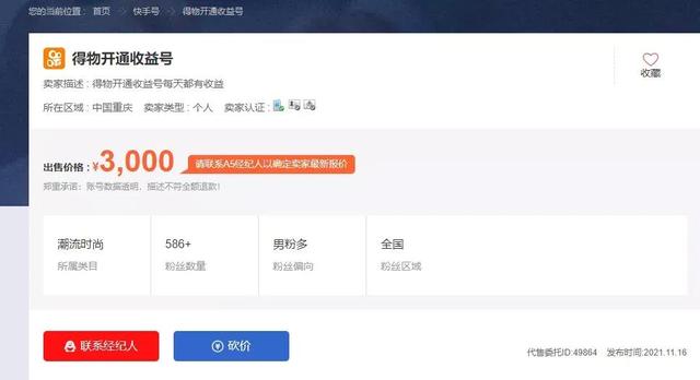 得物微信提现多久到账(《得物APP视频项目进阶》)