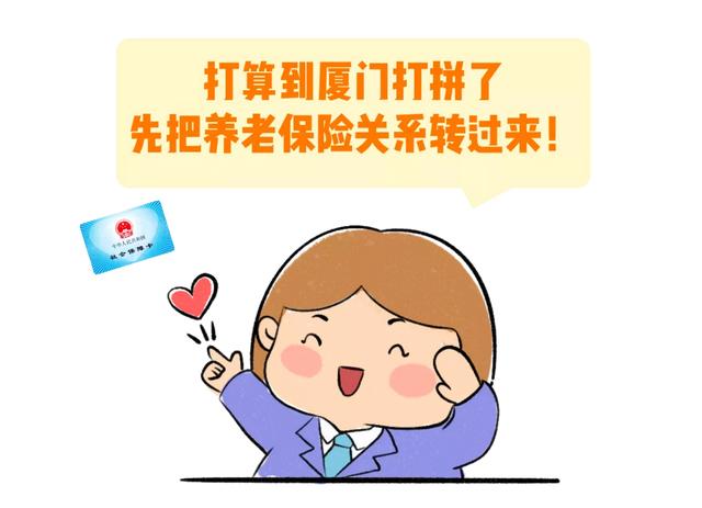 基金如何收益如何转出(养老保险转入、转出全攻略，请查收)