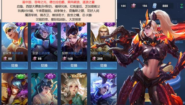 仲夏夜之梦(仲夏夜之梦回调初始化版本？碎片商店规则调整，点券留给伽罗)