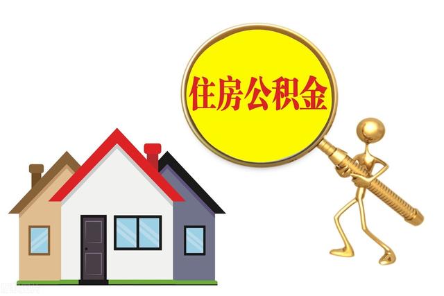 重庆市住房公积金网上提取到账时间(购买首套房，最快多久能提取公积金？如何提取公积金还商贷)