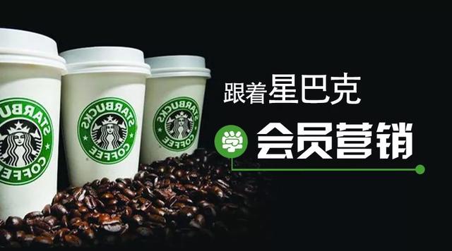 星巴克会员卡多少钱一年(星巴克、全家玩付费会员卡背后的小秘密)