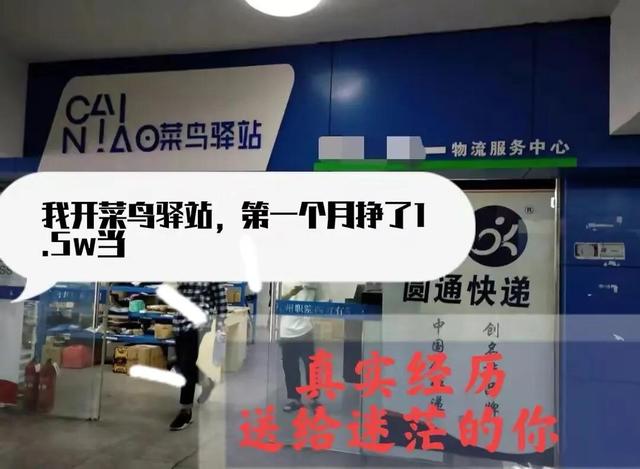 个人申请菜鸟驿站需要什么条件(开菜鸟驿站需要具备什么能力？)