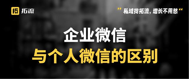企业微信登录电脑版(企业微信和个人微信有什么区别？个人微信可以接收企业微信消息吗)