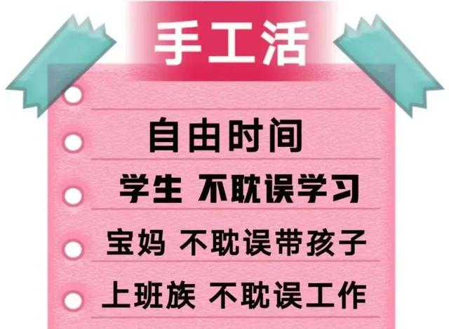 手工艺品兼职骗局(这种“手工活”千万别接！宿迁一女子被骗13.7万元)