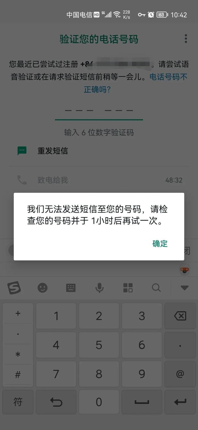 whatsapp收不到验证码(WhatsApp验证码如何接收？（干货）)