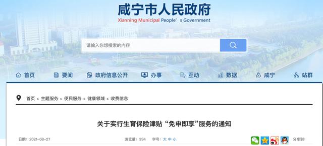 生育保险报销多久能报下来(2022年新规则！生育津贴免申即享，最快5天到账，参保1月即可领取)