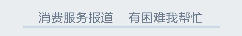 淘宝商家电话人工服务电话(淘宝网购退货不退钱？)