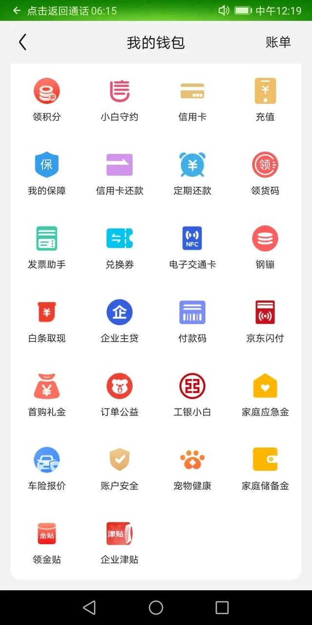京东金融app可靠吗(宿迁一女子落入“注销京东金条”电信诈骗陷阱，警方及时止损7万元！)