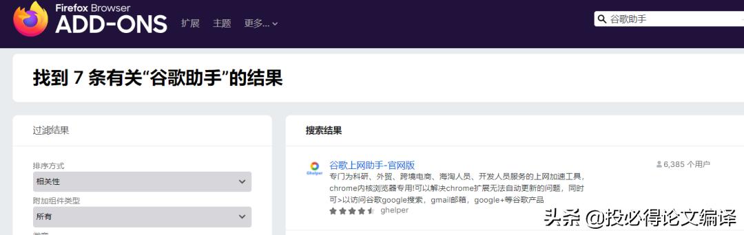 谷歌阅读器手机版下载安装(谷歌学术永久免费使用最强攻略)