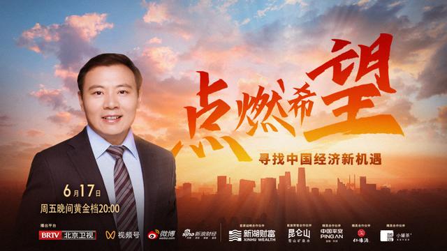 任泽平(任泽平演讲精华：中国经济的十大预言，点燃希望)