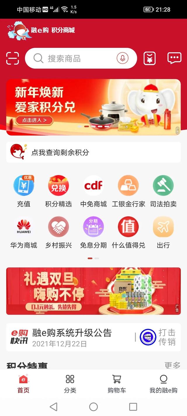 工行融e购商城app下载(在工银融e购官方店购买黄金制品的体验)