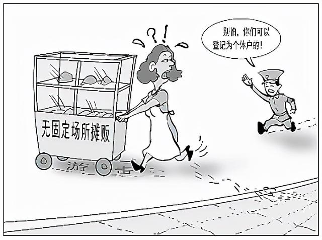 办个体工商户流程(个体工商户怎么注册？你知道吗？)