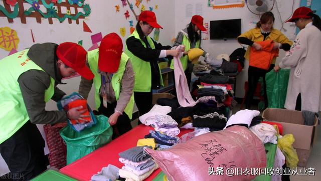 旧衣服回收是怎么赚钱的卖到哪里了(揭秘冷门的旧衣服回收行业是靠什么赚钱的，业内人告诉你真实现状)