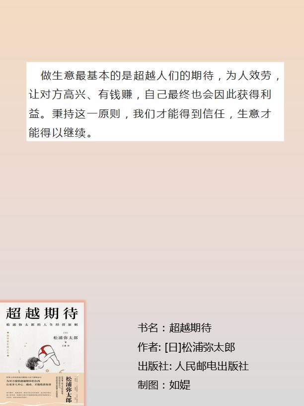 做生意的技巧视频(日本美学大师：如何做一个高段位地做生意？)