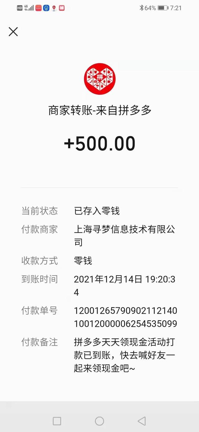 拼多多邀请新用户提现800元(关于拼夕夕提800需要多少新用户，有没有技巧)