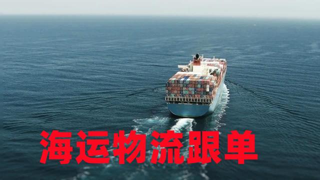 物流跟单员的工作内容(海外工作翻译：海运物流跟单（日本打工真实案例）)