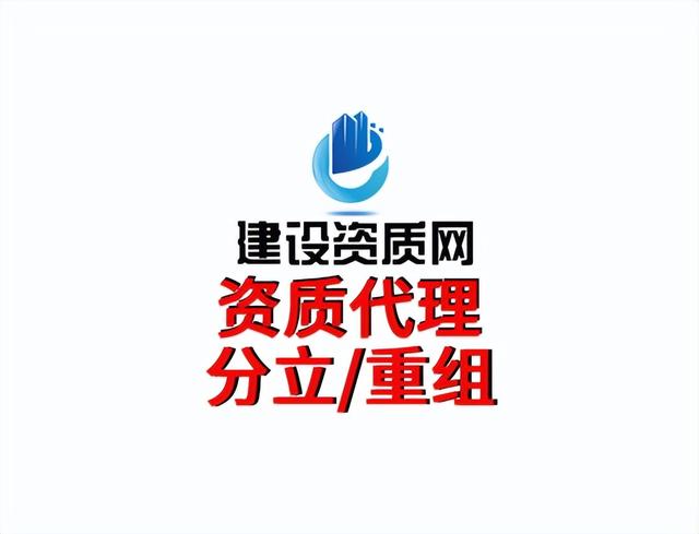 如何建立分公司成立流程(建筑公司资质分立流程是怎么样的？—建设资质网)