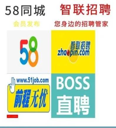 网上找工作一般去哪里找(找工作，那些网站最靠谱？)