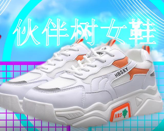 女鞋批发厂家直销(恭喜“伙伴树女鞋”荣登CCTV频道品牌展播)