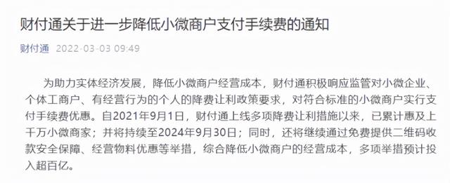微信免密支付怎么取消2021(微信、支付宝：继续减免三年)
