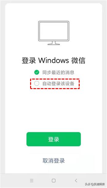 微信登录频繁多久恢复手动解除(微信如何设置自动登录及关闭？)