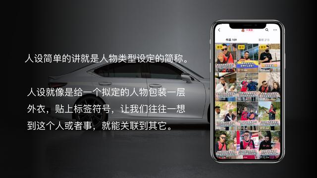 打造ip是什么意思代表什么(全方位打造IP人设1-什么是IP及打造IP的4个重要性)