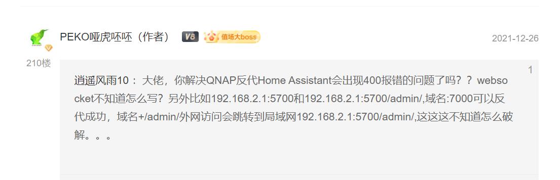 免费代理服务器软件介绍(Home Assistant 外网访问指北（群晖反向代理）)