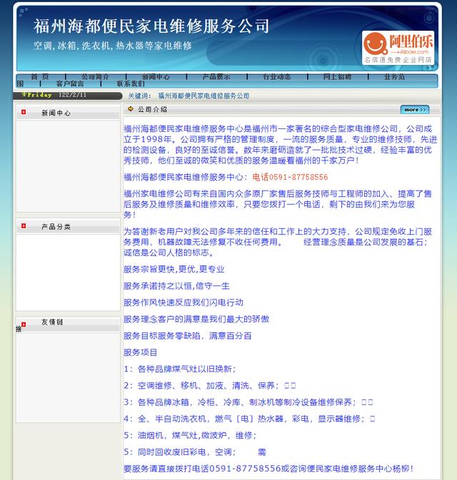 上门修电脑的电话(市民注意别被坑！找“海都到家”，请认准“95060”)