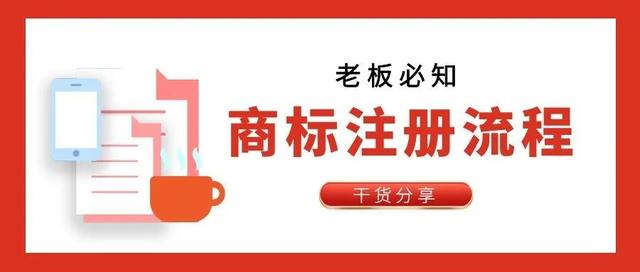 如何制作属于自己的logo(商标注册流程)