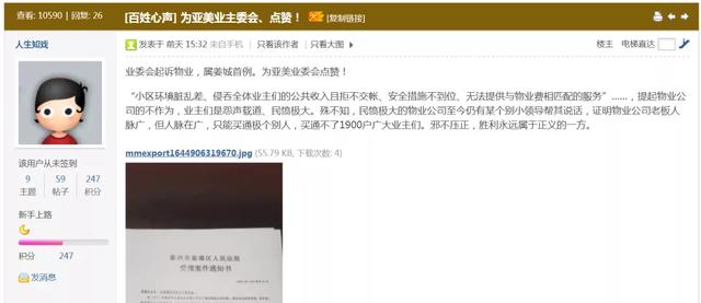 亚美国际官网平台(实在憋不住了，姜堰业委会一怒起诉物业公司)