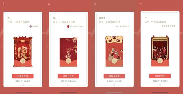 红包照片图真实微信(微信异形红包封面上线！阿玛尼、肯德基等多种款式可领取，手慢无)