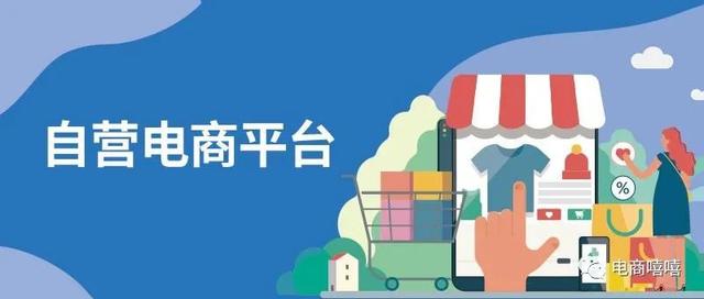 入驻京东自营店(京东自营店怎么入驻，怎么成为京东的供货商？)