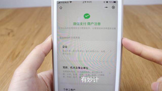不用手机号怎么注册微信(3月1日个人收款码停用？1分钟教您申请商户收款码，最好提前了解)