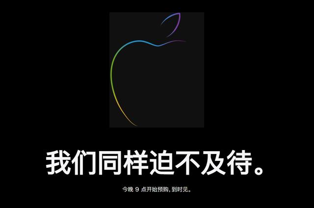 iphone5上市多少钱(准备好了吗？iPhone SE3今晚开售：搭A15仅售三千多)