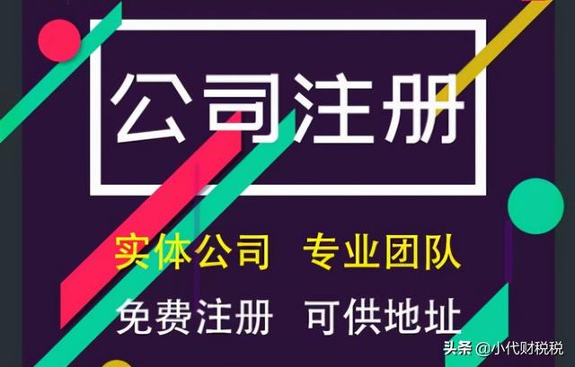 开公司多少钱才够(在成都代理注册公司多少钱？)