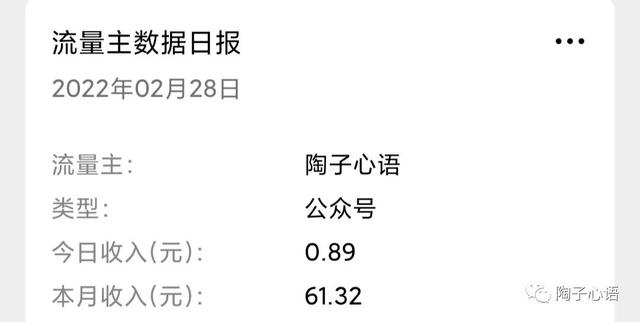 公众号流量主收益(你离公众号写作变现，只是开通流量主的距离)