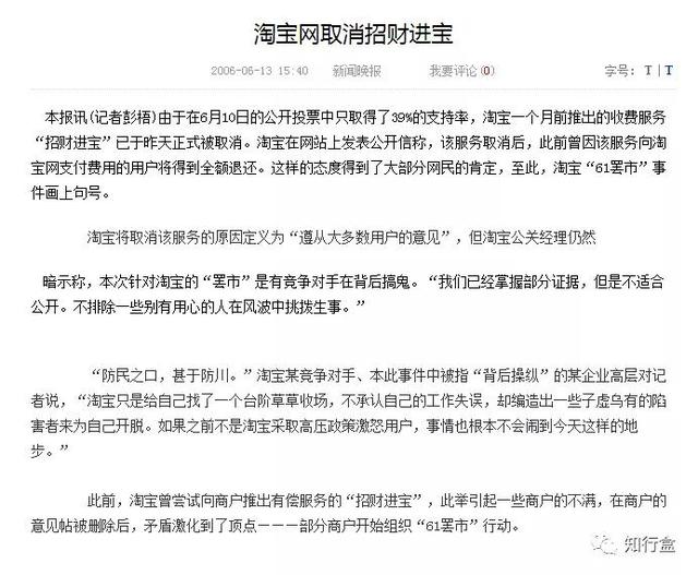 电商平台分析(“电商江湖二十年”经验总结，看电商平台发展史与未来趋势分析)