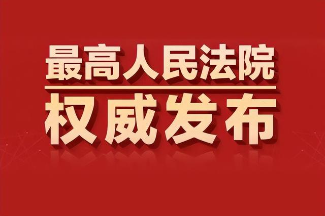 2022法考民诉法修改(民诉法解释修改了！（附全文）)