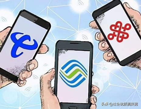 合约机0元购机(运营商的三个套路，大家都上当了吗？)