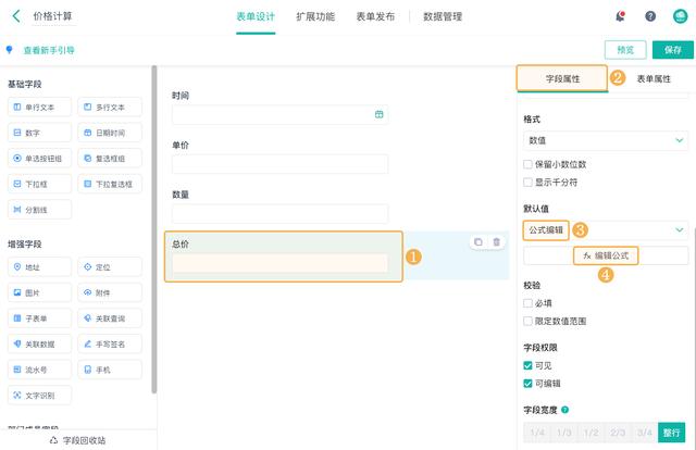 时间在线计算(还在愁如何计算时间差？用一个公式自动计算即可搞定)