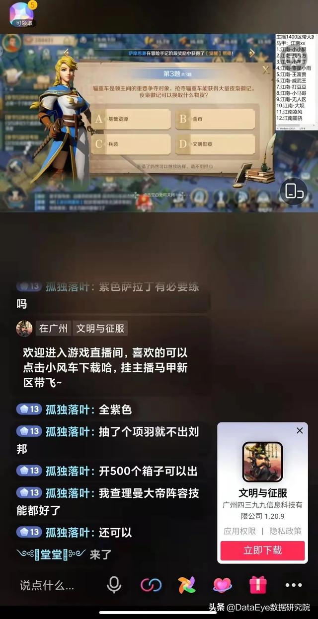 抖音怎么直播游戏教程2020(抖音快手游戏直播，会是2022首个流量风口吗？)
