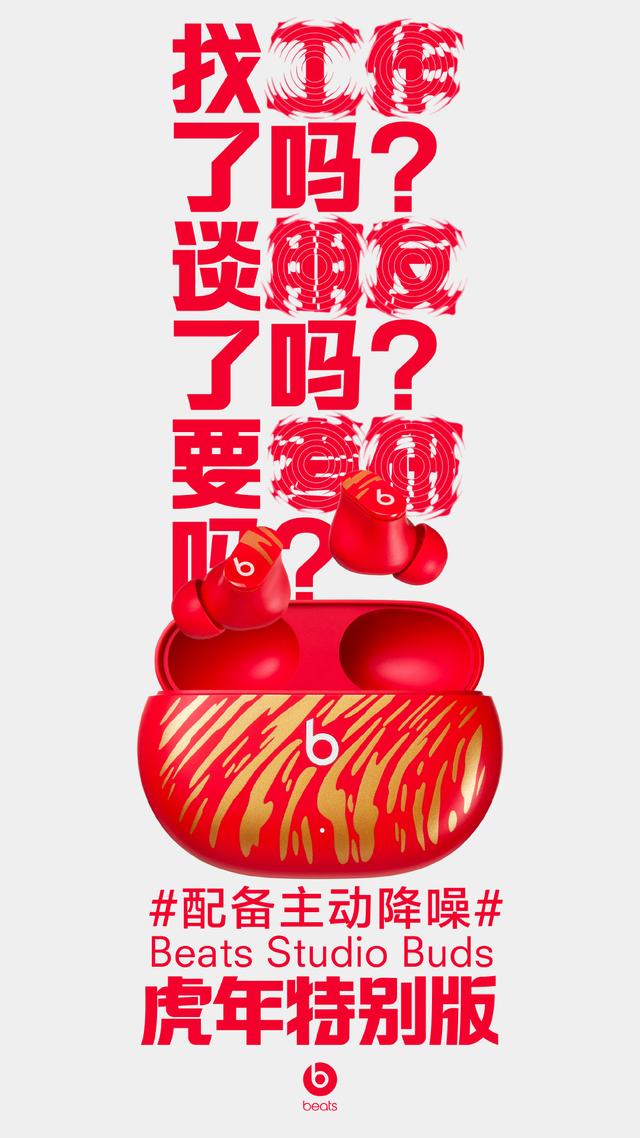 苹果超级品牌日(突然！苹果发布几款限定版新品：为庆祝虎年提前做准备)