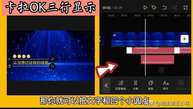 右上角的圆圈怎么打(怎样制作卡拉OK倒计时小圆点和双排文字显示？音乐视频KTV效果)